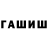 Героин гречка Top Govno
