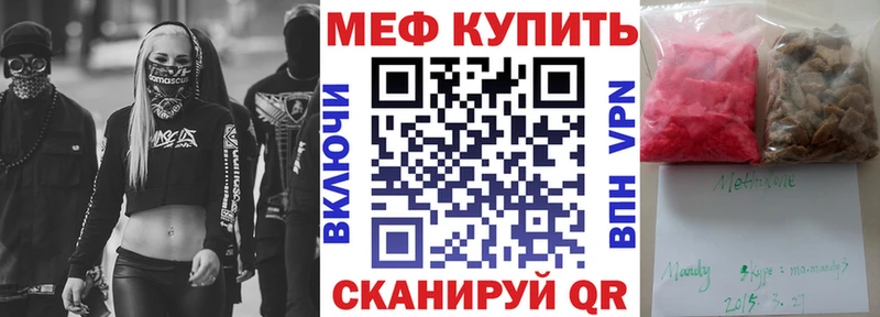 МЕФ mephedrone  где купить наркоту  гидра зеркало  Назарово 